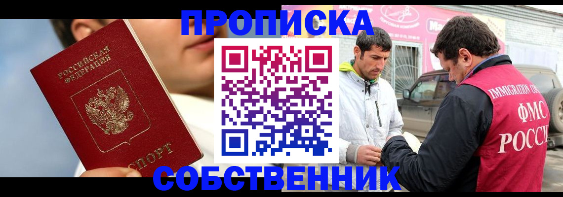 временная регистрация для всех в Омутнинске