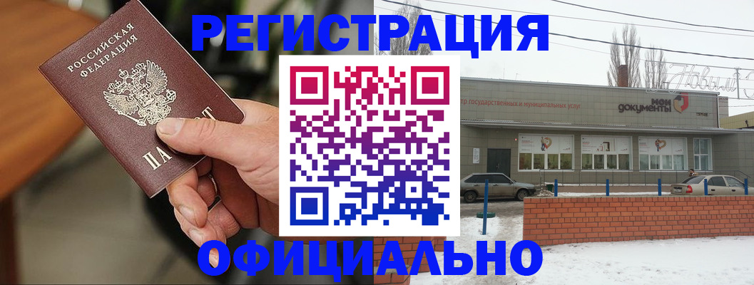 временная регистрация законно в Омутнинске
