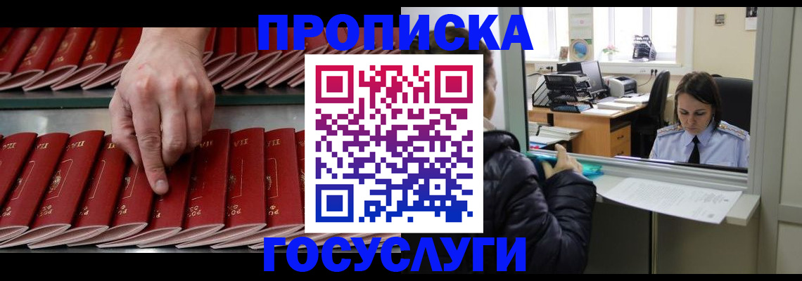 временная регистрация недорого в Омутнинске
