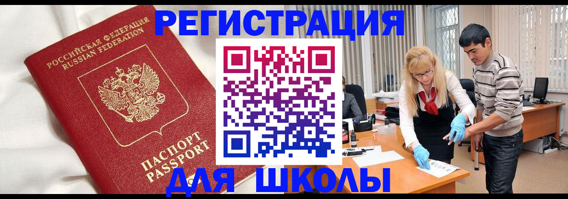 временная регистрация адрес в Омутнинске