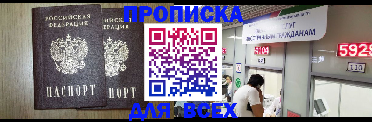 временная регистрация в квартире в Омутнинске