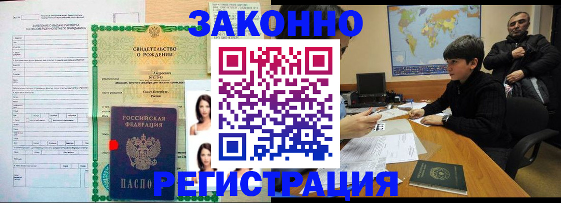 прописка ребенка в Омутнинске
