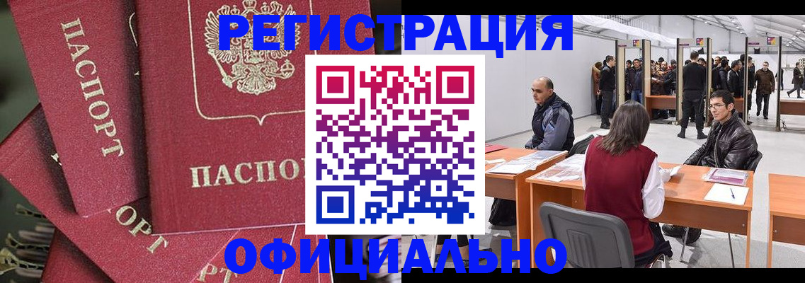 прописка для кредита в Омутнинске