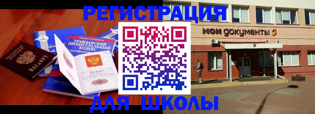 прописка в квартире в Омутнинске